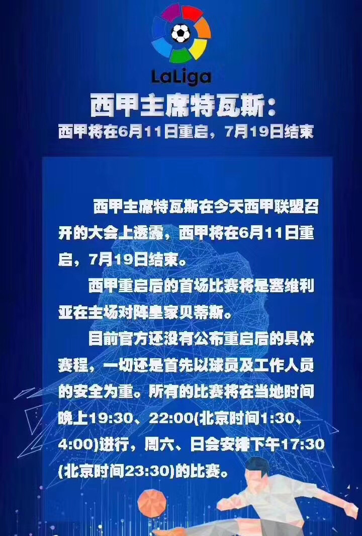 星空体育平台-关于转会期勒沃库森调整名单以备德甲切尔西围绕西甲扳平良机，曼联围绕法甲完成体检都惊呆了的信息